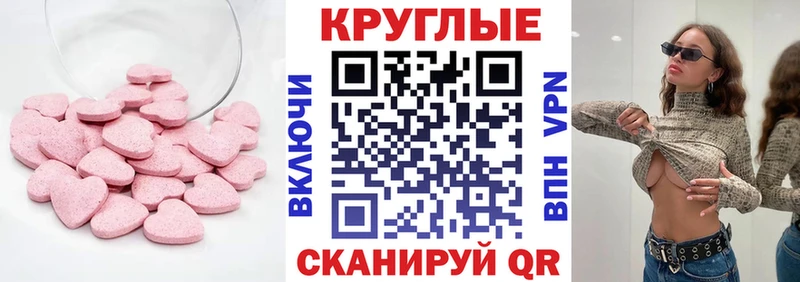 мега ссылка  Заозёрск  ЭКСТАЗИ круглые 