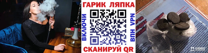 ГАШИШ ice o lator  блэк спрут как зайти  Заозёрск  дарнет шоп 