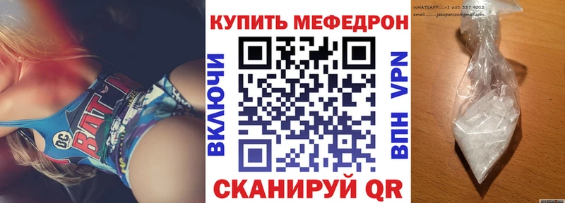 Меф мяу мяу  Заозёрск 