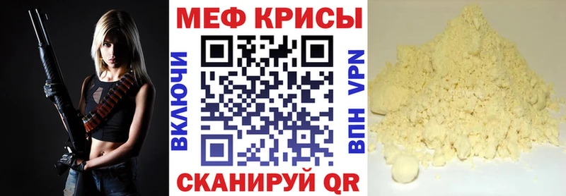 Меф  Заозёрск