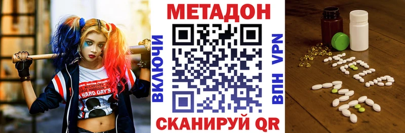 сколько стоит  Заозёрск  МЕТАДОН VHQ 